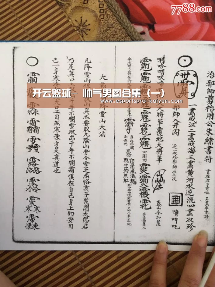 开云篮球-
帅气男图合集(一)(图2) 开云足球