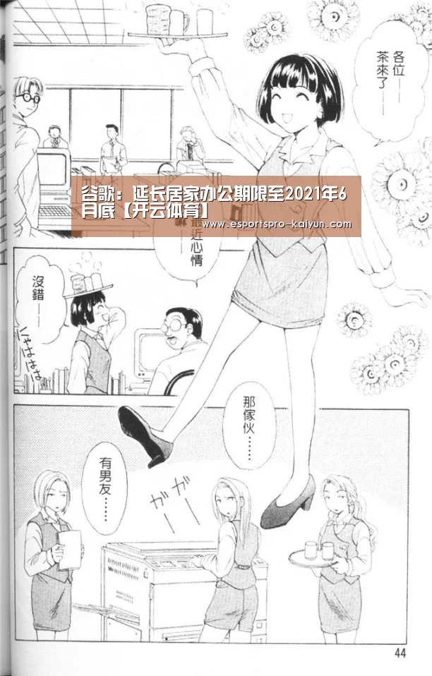 开云赛事