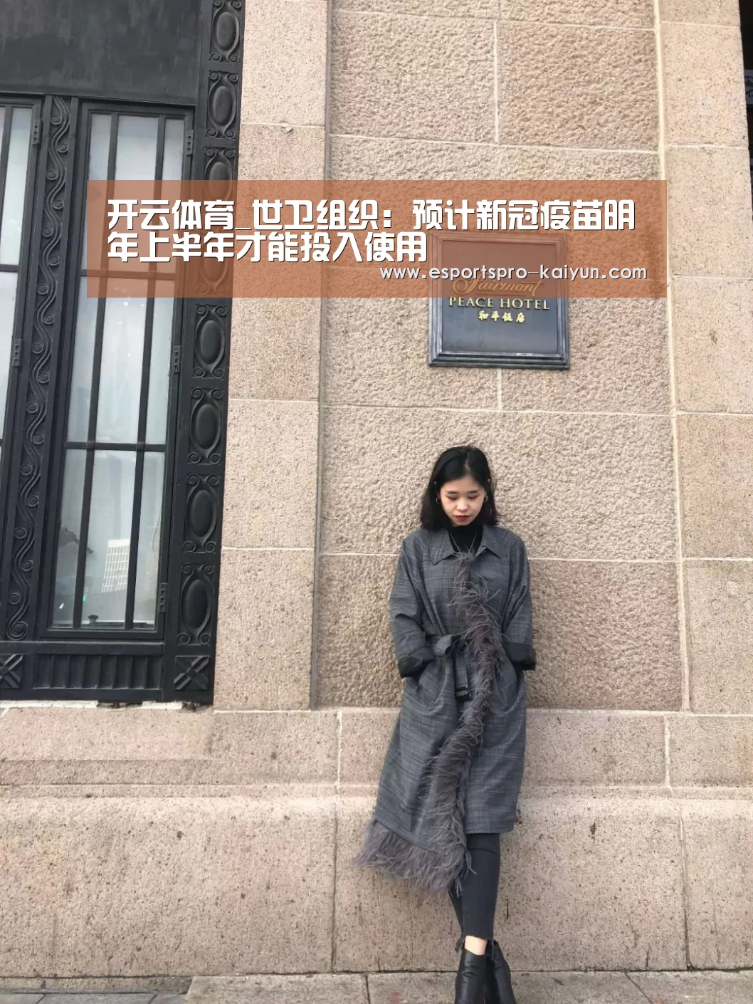 开云足球